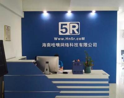 瓊海市互聯網協會會員風采 深耕網絡科技研發，海南哇噢網絡科技展現創新活力