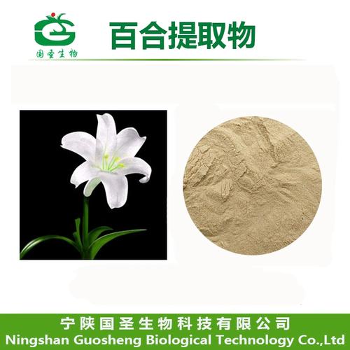 百合提取物百合浸膏粉 201植物提取水溶性濃縮粉，工廠直銷正品保障